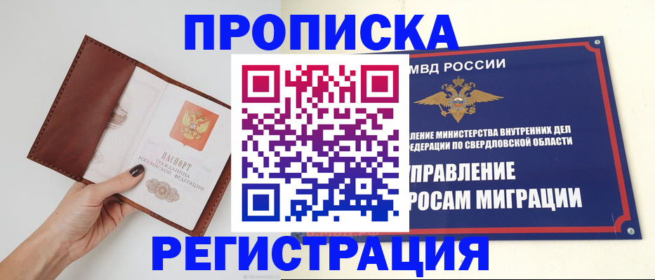 прописка для военкомата в Набережных Челнах