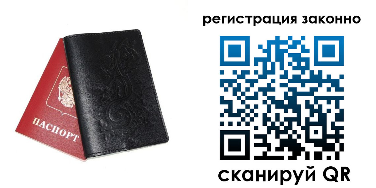 прописка штамп в Набережных Челнах