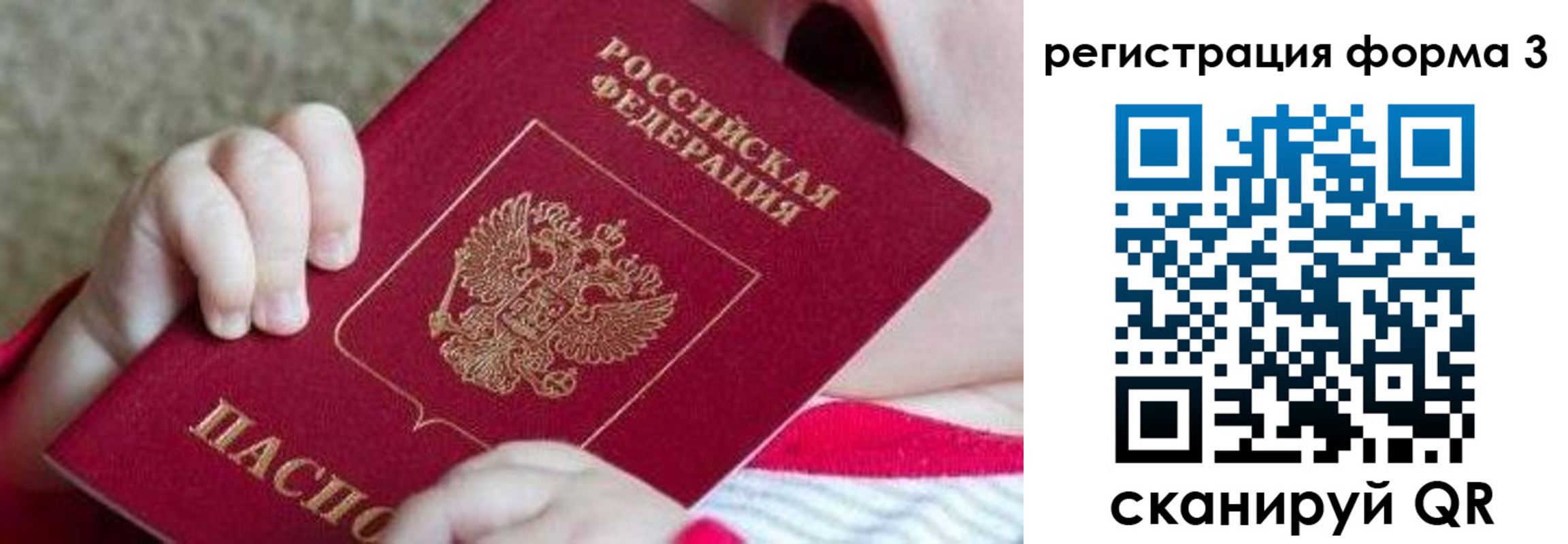 прописка для работы в Набережных Челнах