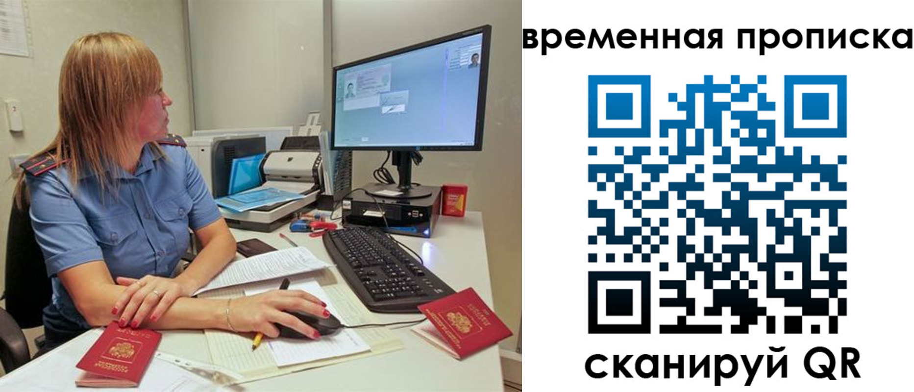 временная регистрация для школы в Набережных Челнах