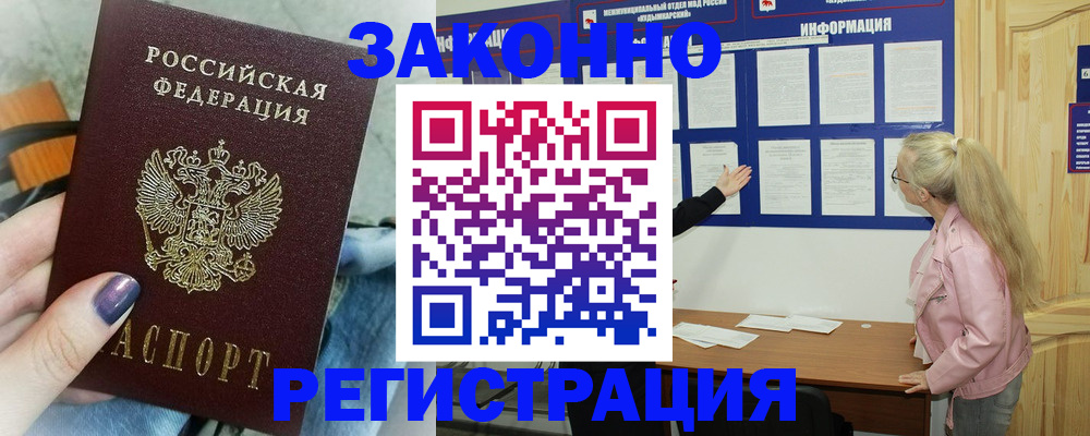 прописка иностранных граждан в Набережных Челнах