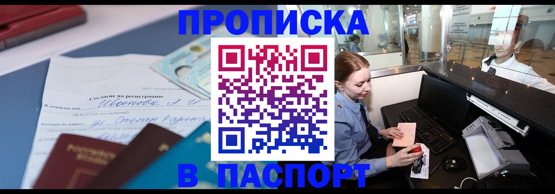 прописка для кредита в Набережных Челнах