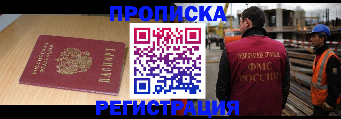 временная регистрация для всех в Набережных Челнах