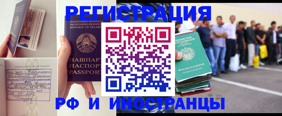 миграционный учет в Набережных Челнах