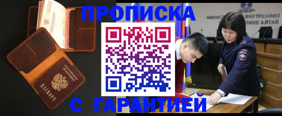 временная регистрация в квартире в Набережных Челнах