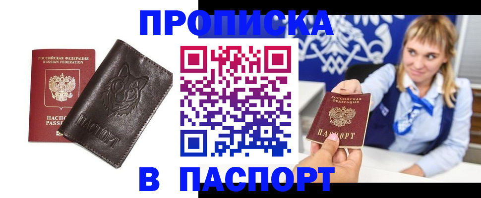 где прописаться в Набережных Челнах
