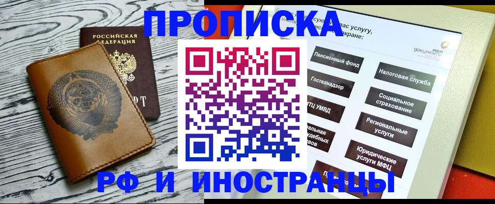 временная регистрация в Набережных Челнах