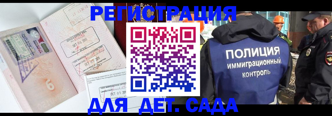 прописка для школы в Набережных Челнах