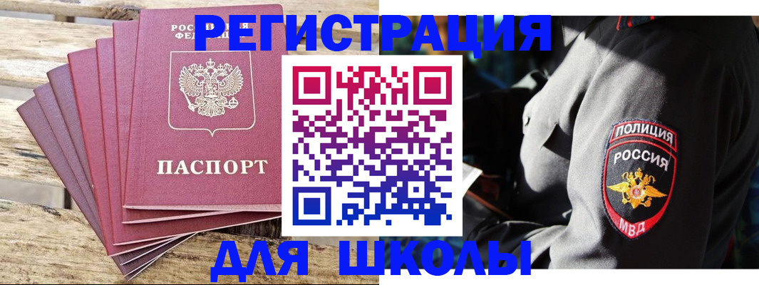 временная регистрация 2025 в Набережных Челнах