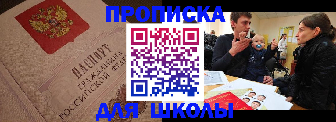 временная регистрация для всех в Набережных Челнах