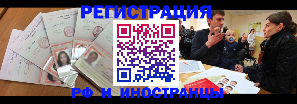 временная регистрация собственник в Набережных Челнах